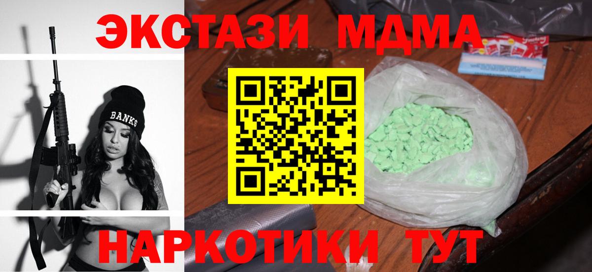 МДМА crystal Находка