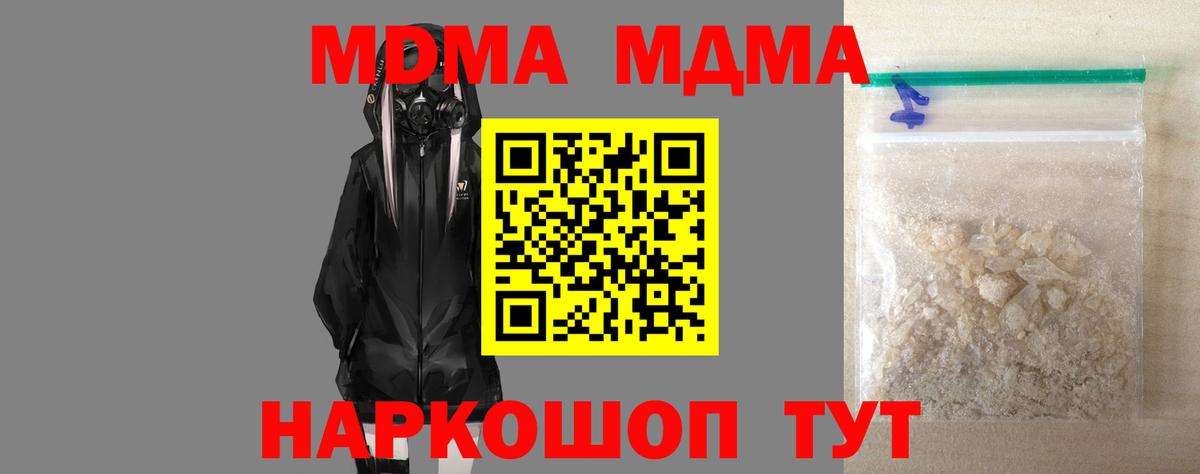 Находка  MDMA VHQ  МДМА  Вход с VPN 