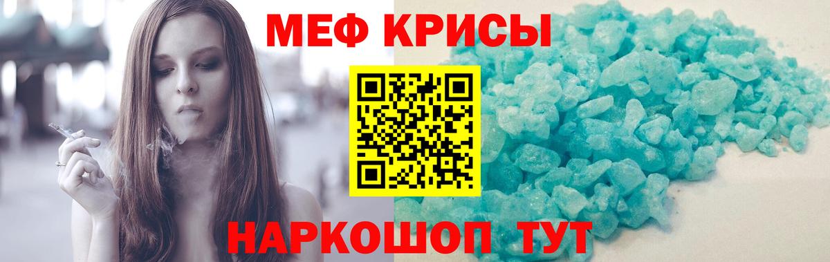 Меф мяу мяу кристаллы Находка